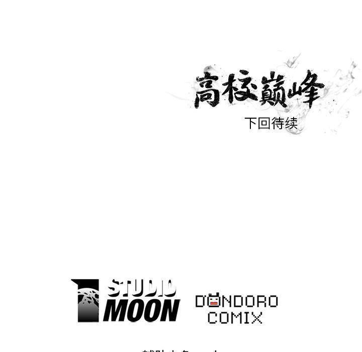 火影忍者漫画632话韩漫全集-29无删减无遮挡章节图片 