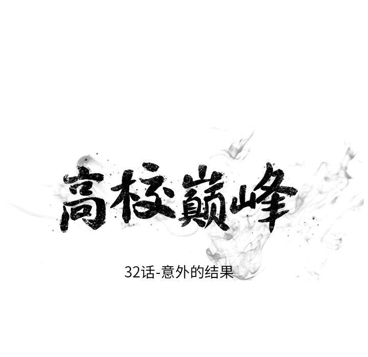 火影忍者漫画632话韩漫全集-第32话无删减无遮挡章节图片 