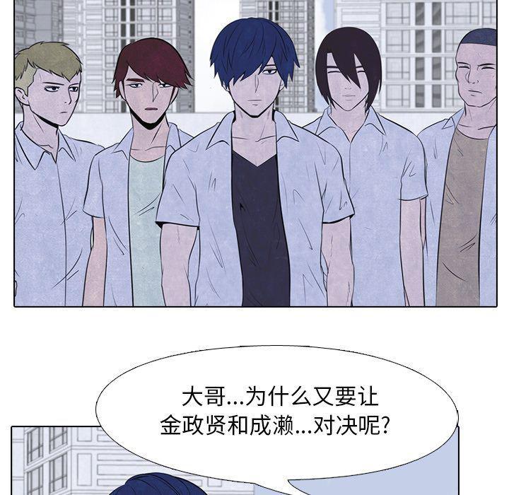 火影忍者漫画632话韩漫全集-第32话无删减无遮挡章节图片 