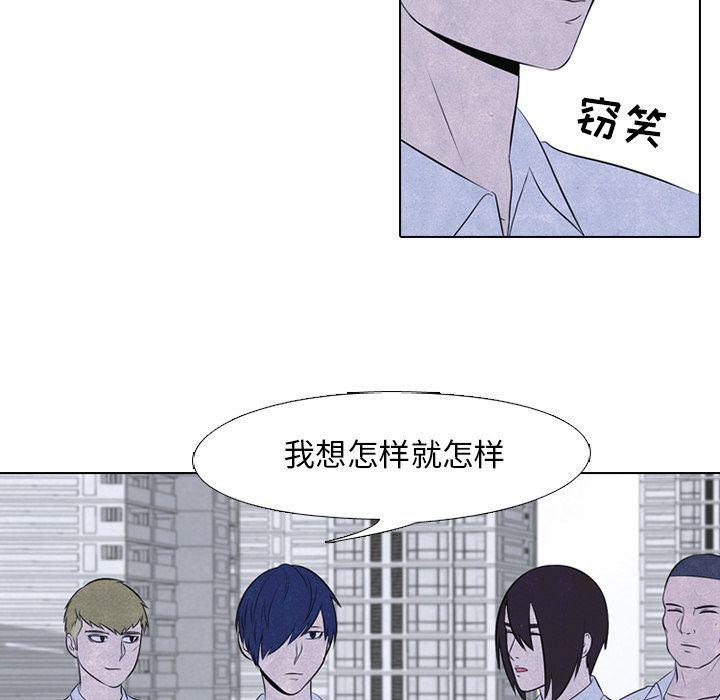 火影忍者漫画632话韩漫全集-第32话无删减无遮挡章节图片 