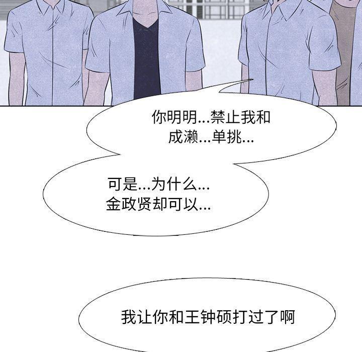 火影忍者漫画632话韩漫全集-第32话无删减无遮挡章节图片 
