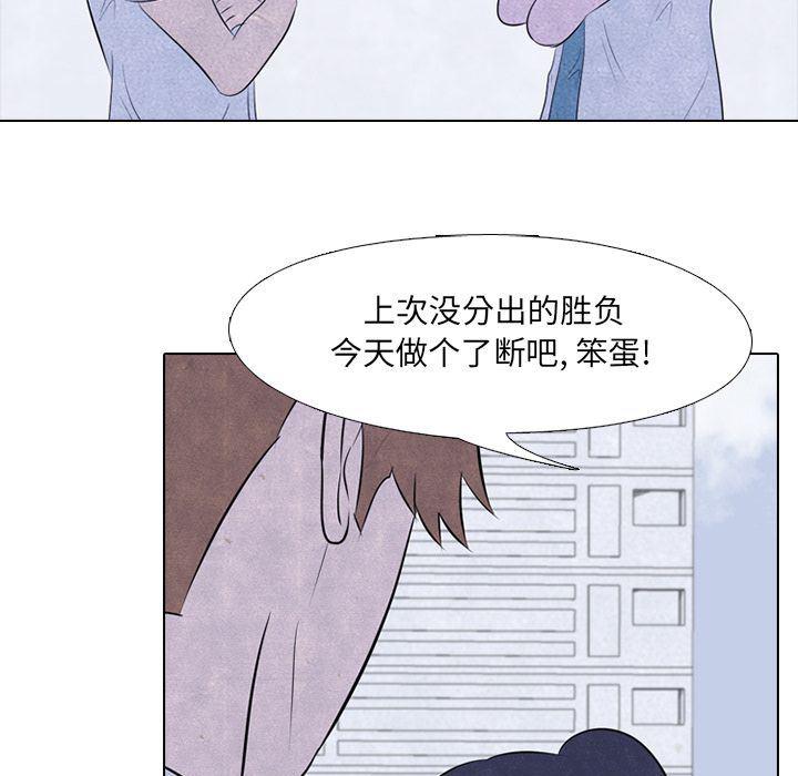 火影忍者漫画632话韩漫全集-第32话无删减无遮挡章节图片 