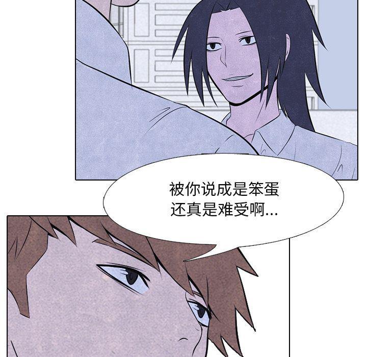 火影忍者漫画632话韩漫全集-第32话无删减无遮挡章节图片 