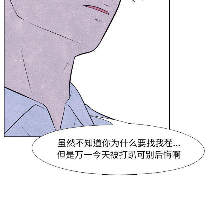火影忍者漫画632话韩漫全集-第32话无删减无遮挡章节图片 