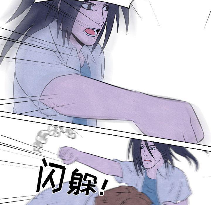 火影忍者漫画632话韩漫全集-第32话无删减无遮挡章节图片 