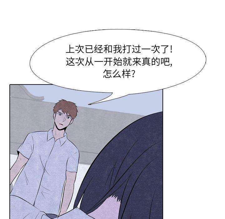 火影忍者漫画632话韩漫全集-第32话无删减无遮挡章节图片 