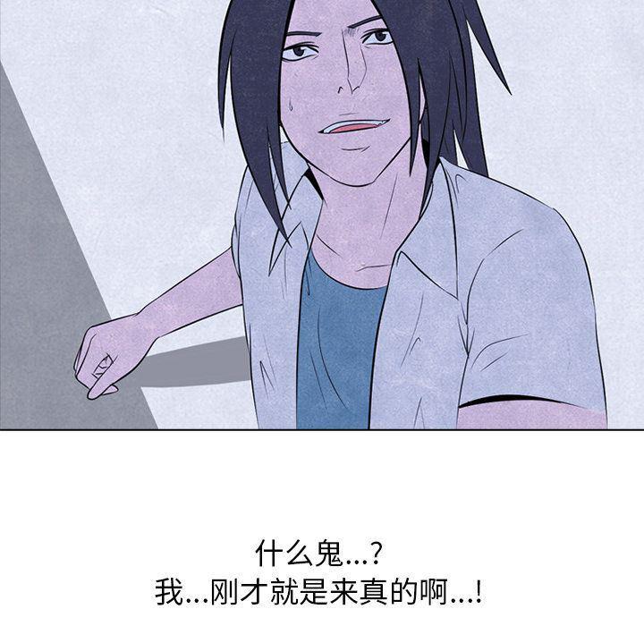 火影忍者漫画632话韩漫全集-第32话无删减无遮挡章节图片 