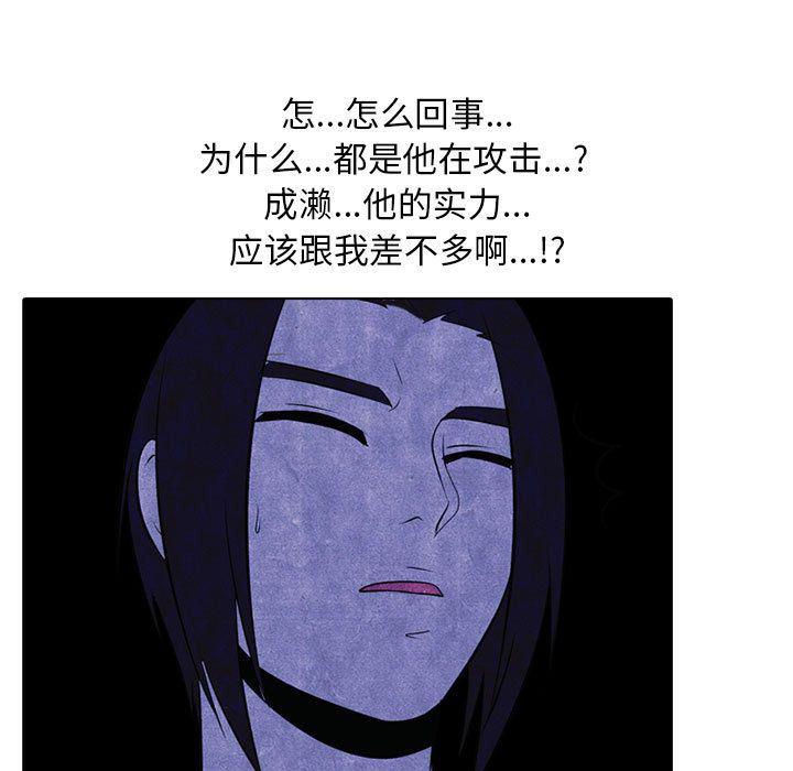 火影忍者漫画632话韩漫全集-第32话无删减无遮挡章节图片 