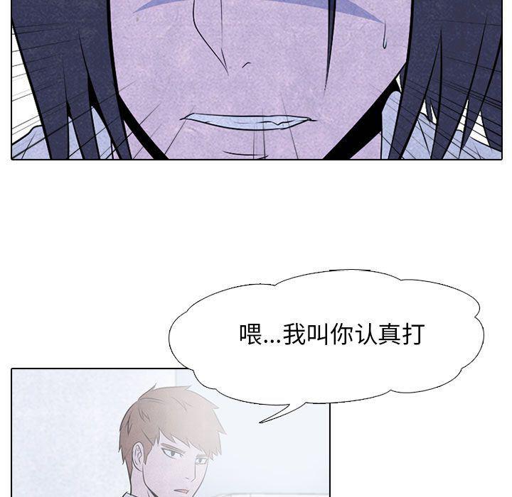 火影忍者漫画632话韩漫全集-第32话无删减无遮挡章节图片 
