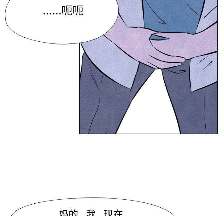 火影忍者漫画632话韩漫全集-第32话无删减无遮挡章节图片 