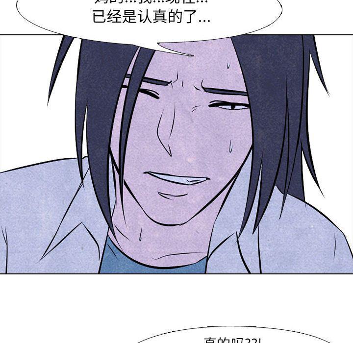 火影忍者漫画632话韩漫全集-第32话无删减无遮挡章节图片 