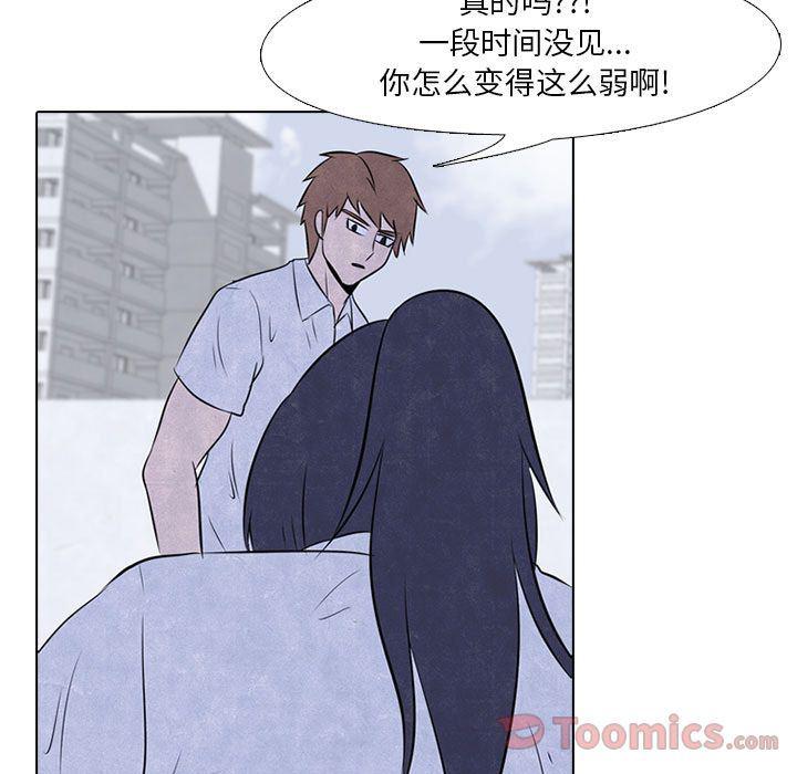 火影忍者漫画632话韩漫全集-第32话无删减无遮挡章节图片 