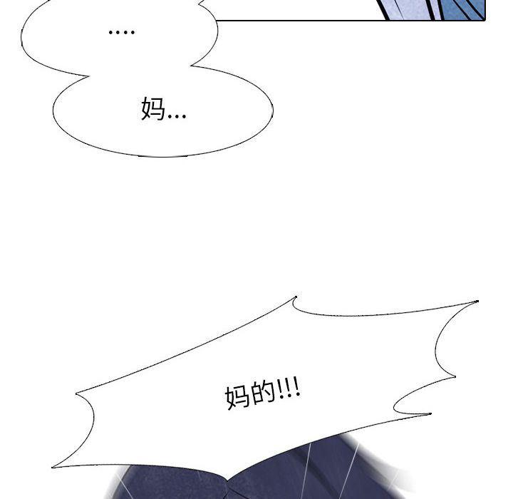 火影忍者漫画632话韩漫全集-第32话无删减无遮挡章节图片 
