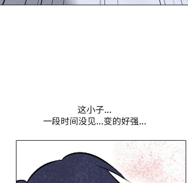 火影忍者漫画632话韩漫全集-第32话无删减无遮挡章节图片 