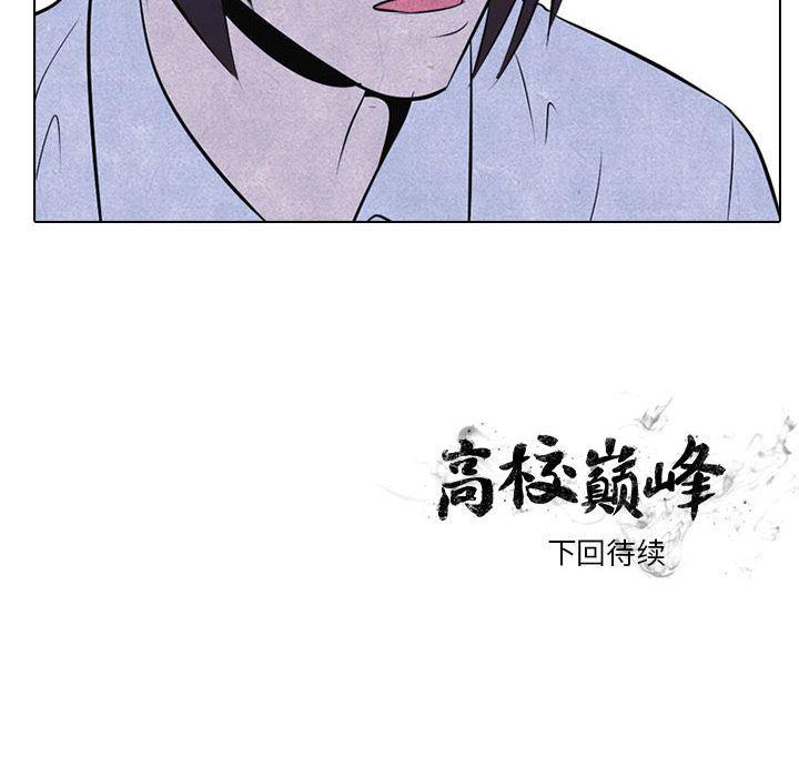 火影忍者漫画632话韩漫全集-第32话无删减无遮挡章节图片 