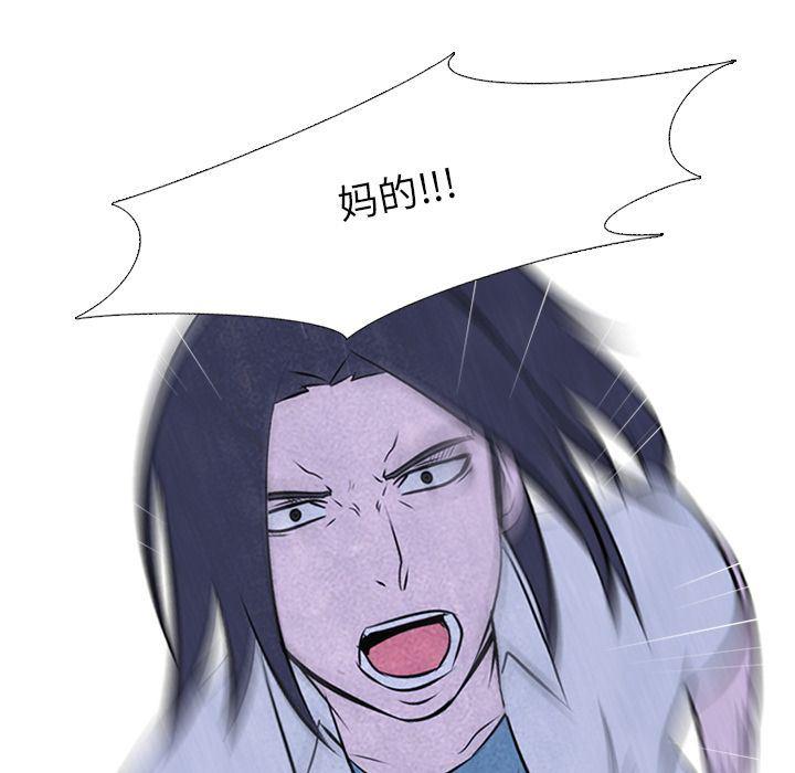 火影忍者漫画632话韩漫全集-第33话无删减无遮挡章节图片 