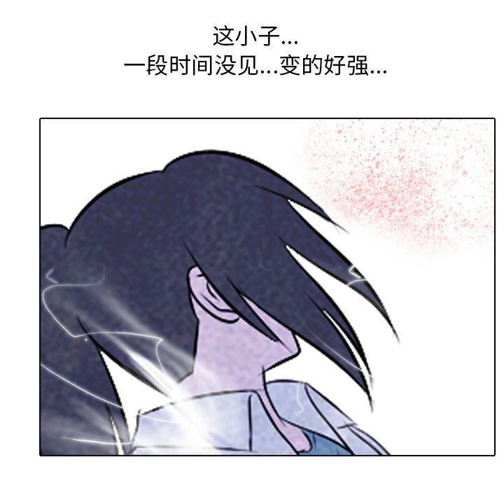 火影忍者漫画632话韩漫全集-第33话无删减无遮挡章节图片 