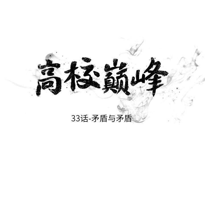 火影忍者漫画632话韩漫全集-第33话无删减无遮挡章节图片 