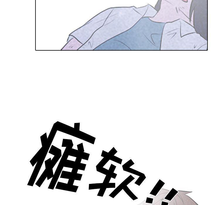 火影忍者漫画632话韩漫全集-第33话无删减无遮挡章节图片 