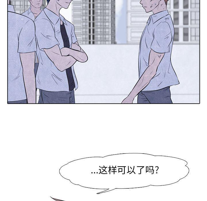 火影忍者漫画632话韩漫全集-第33话无删减无遮挡章节图片 