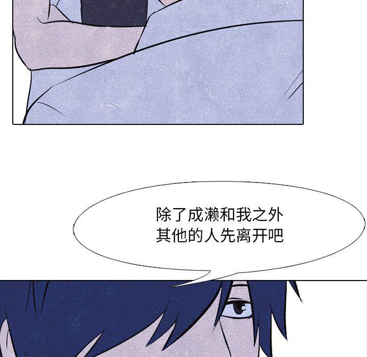 火影忍者漫画632话韩漫全集-第33话无删减无遮挡章节图片 