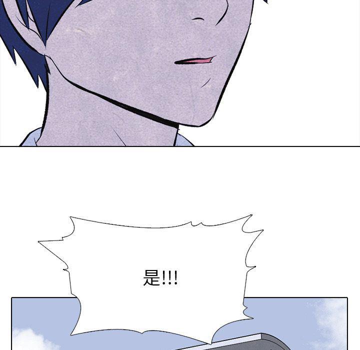 火影忍者漫画632话韩漫全集-第33话无删减无遮挡章节图片 
