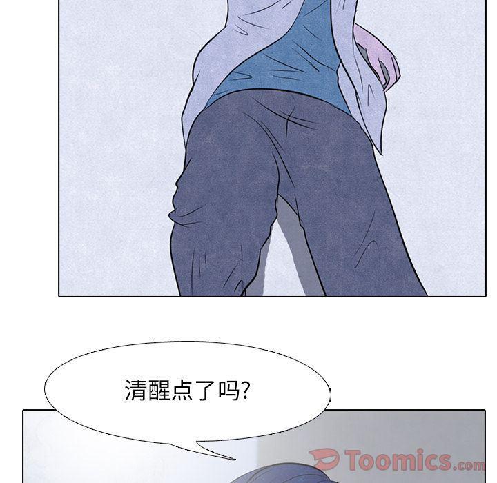 火影忍者漫画632话韩漫全集-第33话无删减无遮挡章节图片 