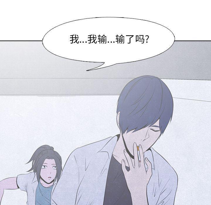 火影忍者漫画632话韩漫全集-第33话无删减无遮挡章节图片 