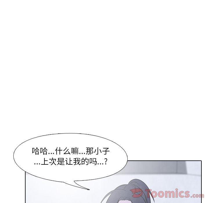 火影忍者漫画632话韩漫全集-第33话无删减无遮挡章节图片 