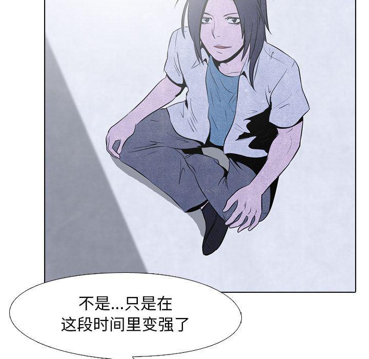 火影忍者漫画632话韩漫全集-第33话无删减无遮挡章节图片 