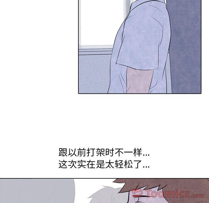 火影忍者漫画632话韩漫全集-第33话无删减无遮挡章节图片 