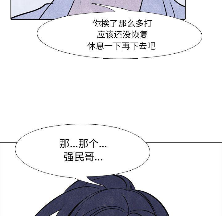 火影忍者漫画632话韩漫全集-第33话无删减无遮挡章节图片 