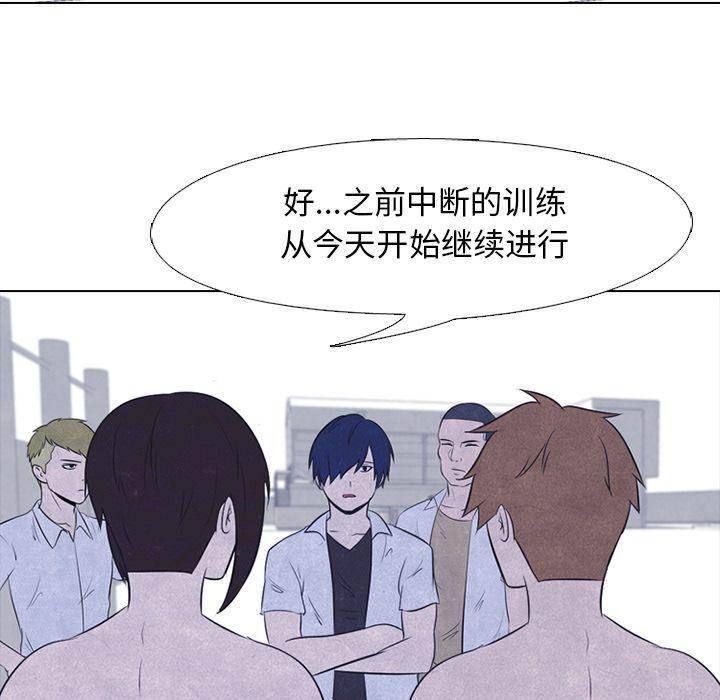 火影忍者漫画632话韩漫全集-第33话无删减无遮挡章节图片 