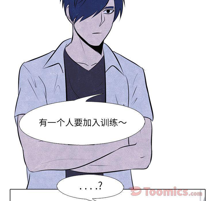 火影忍者漫画632话韩漫全集-第33话无删减无遮挡章节图片 