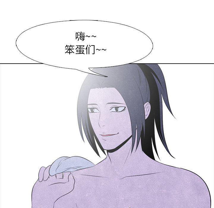 火影忍者漫画632话韩漫全集-第33话无删减无遮挡章节图片 