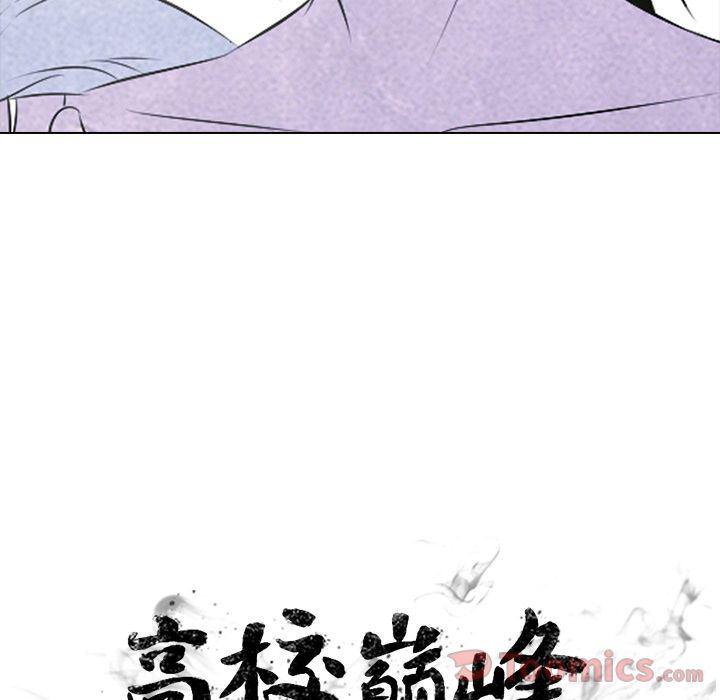 火影忍者漫画632话韩漫全集-第34话无删减无遮挡章节图片 