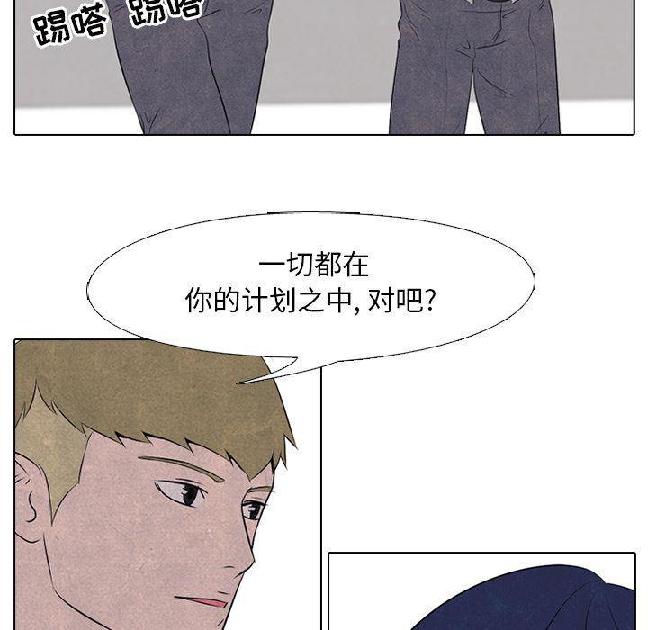 火影忍者漫画632话韩漫全集-第34话无删减无遮挡章节图片 