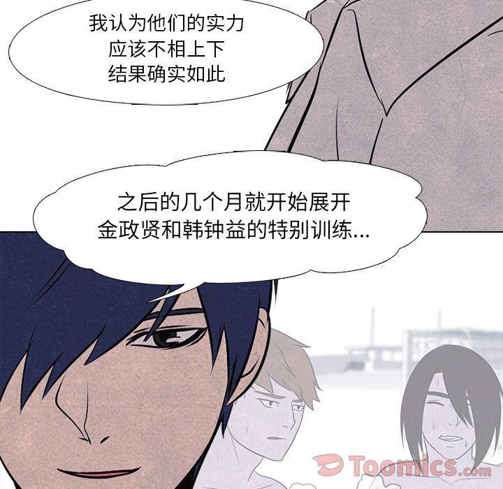 火影忍者漫画632话韩漫全集-第34话无删减无遮挡章节图片 