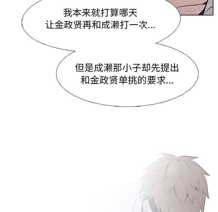 火影忍者漫画632话韩漫全集-第34话无删减无遮挡章节图片 