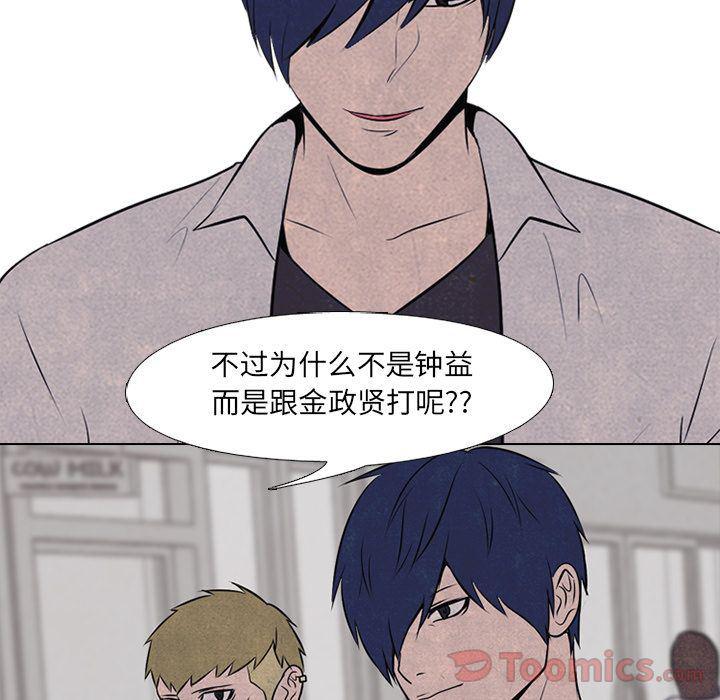 火影忍者漫画632话韩漫全集-第34话无删减无遮挡章节图片 