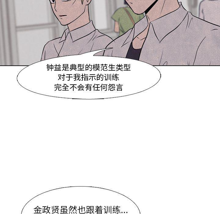 火影忍者漫画632话韩漫全集-第34话无删减无遮挡章节图片 