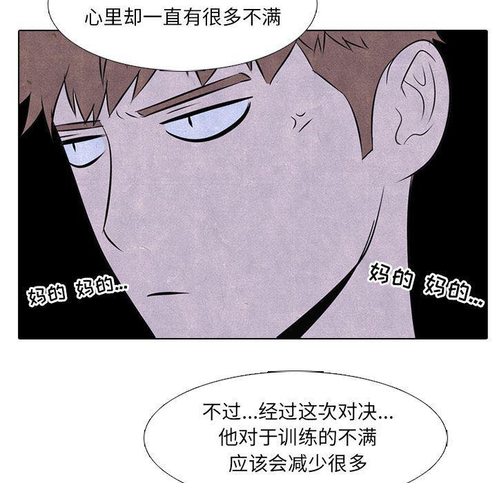 火影忍者漫画632话韩漫全集-第34话无删减无遮挡章节图片 