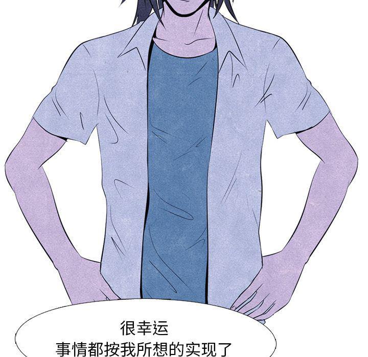 火影忍者漫画632话韩漫全集-第34话无删减无遮挡章节图片 