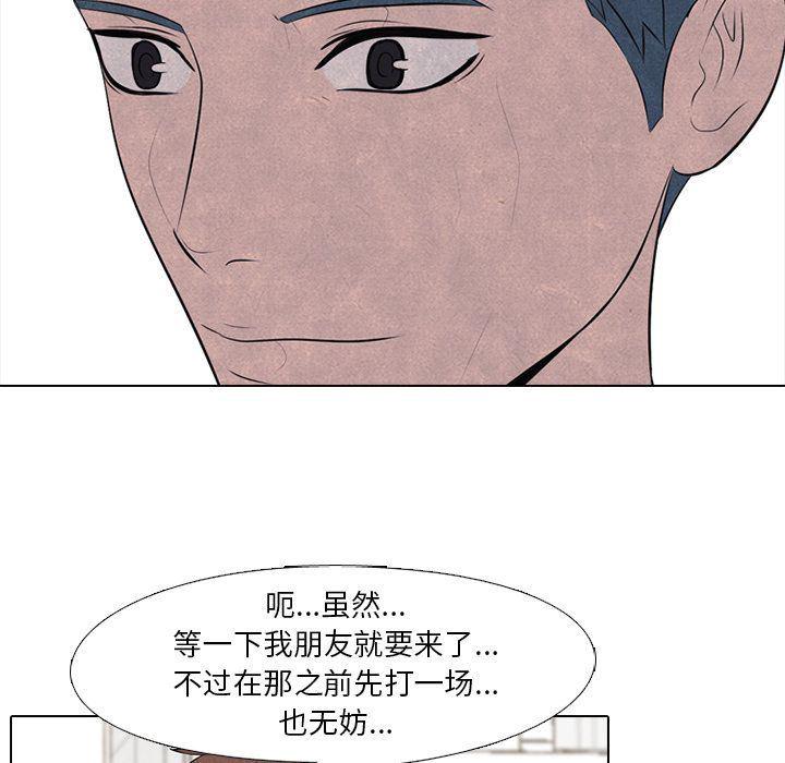 火影忍者漫画632话韩漫全集-第34话无删减无遮挡章节图片 