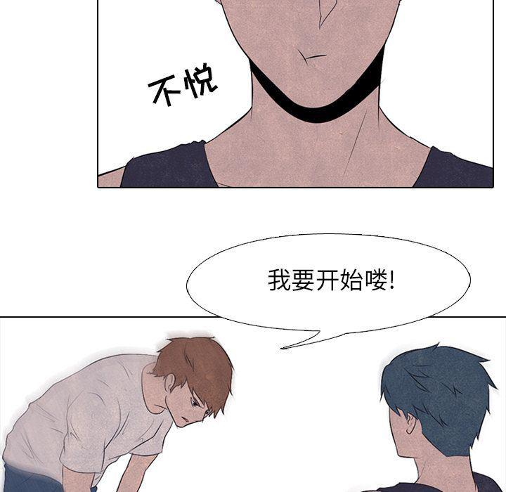 火影忍者漫画632话韩漫全集-第34话无删减无遮挡章节图片 