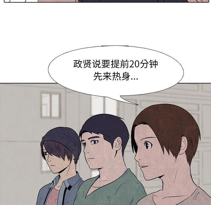 火影忍者漫画632话韩漫全集-第34话无删减无遮挡章节图片 