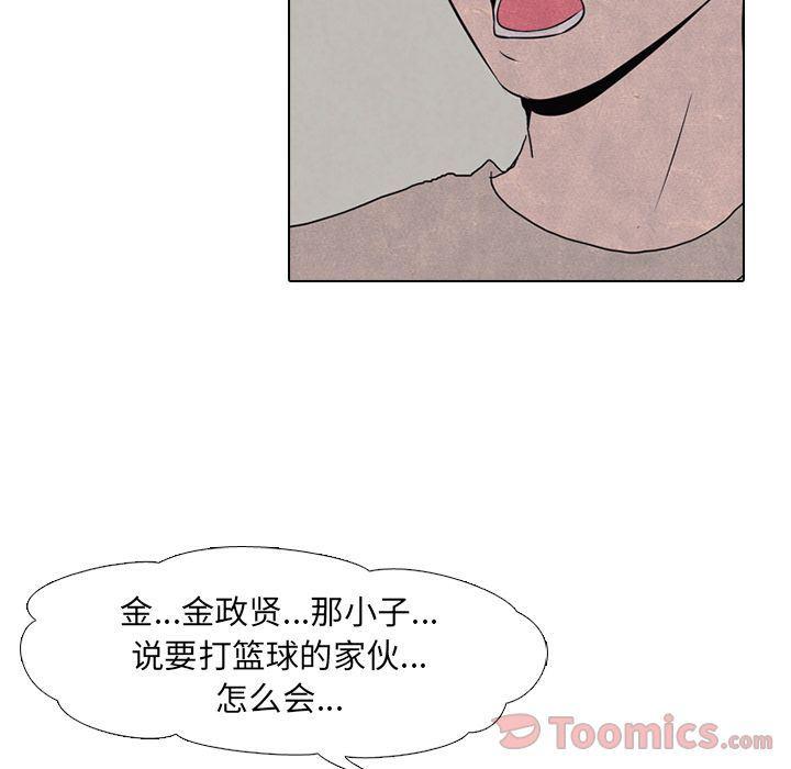 火影忍者漫画632话韩漫全集-第34话无删减无遮挡章节图片 