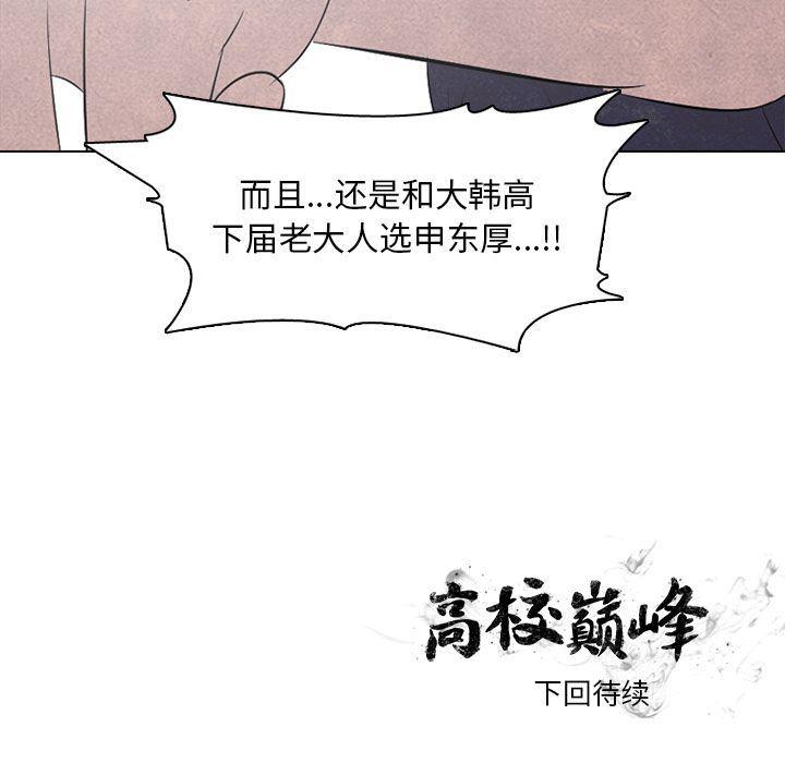 火影忍者漫画632话韩漫全集-第34话无删减无遮挡章节图片 