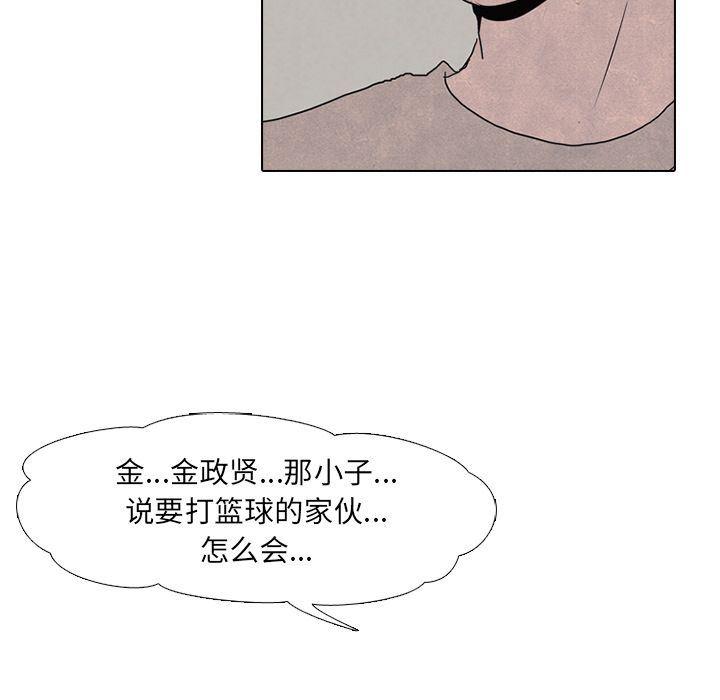 火影忍者漫画632话韩漫全集-第35话无删减无遮挡章节图片 