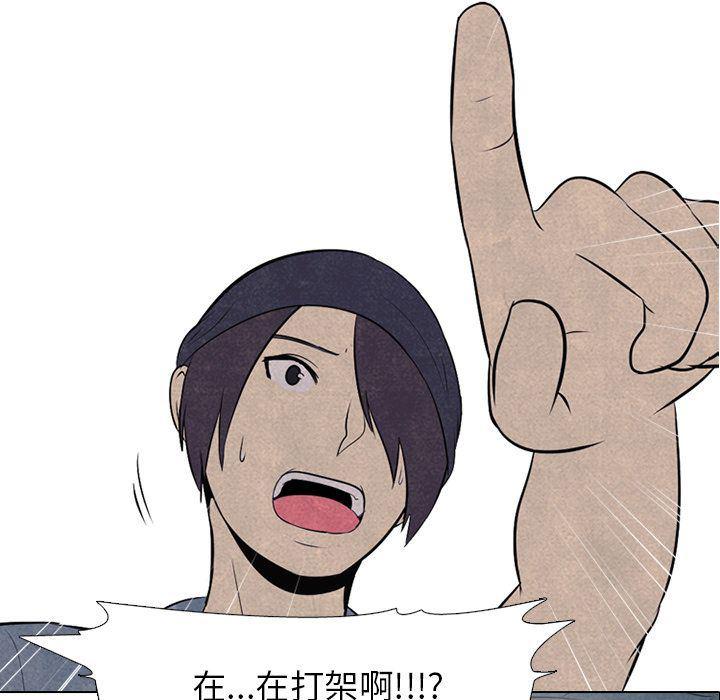 火影忍者漫画632话韩漫全集-第35话无删减无遮挡章节图片 